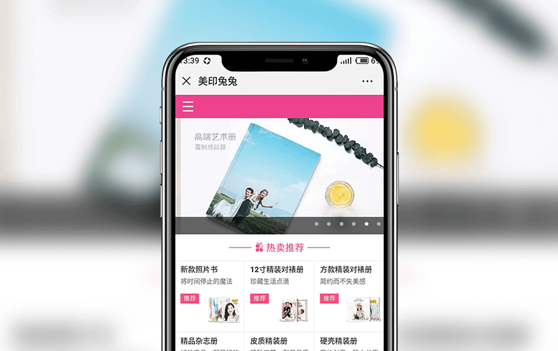 微信DIY按需商城-逸码科技实现案例