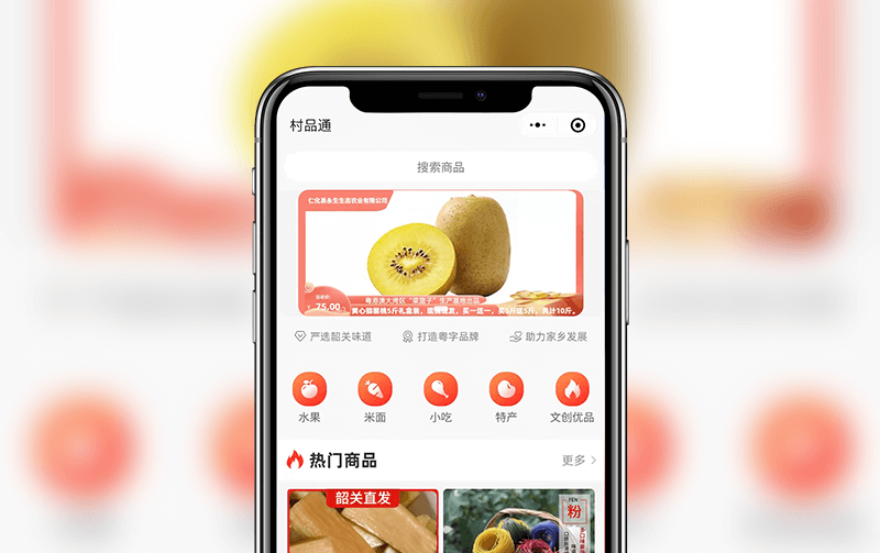 多商户商城小程序-逸码科技实现案例
